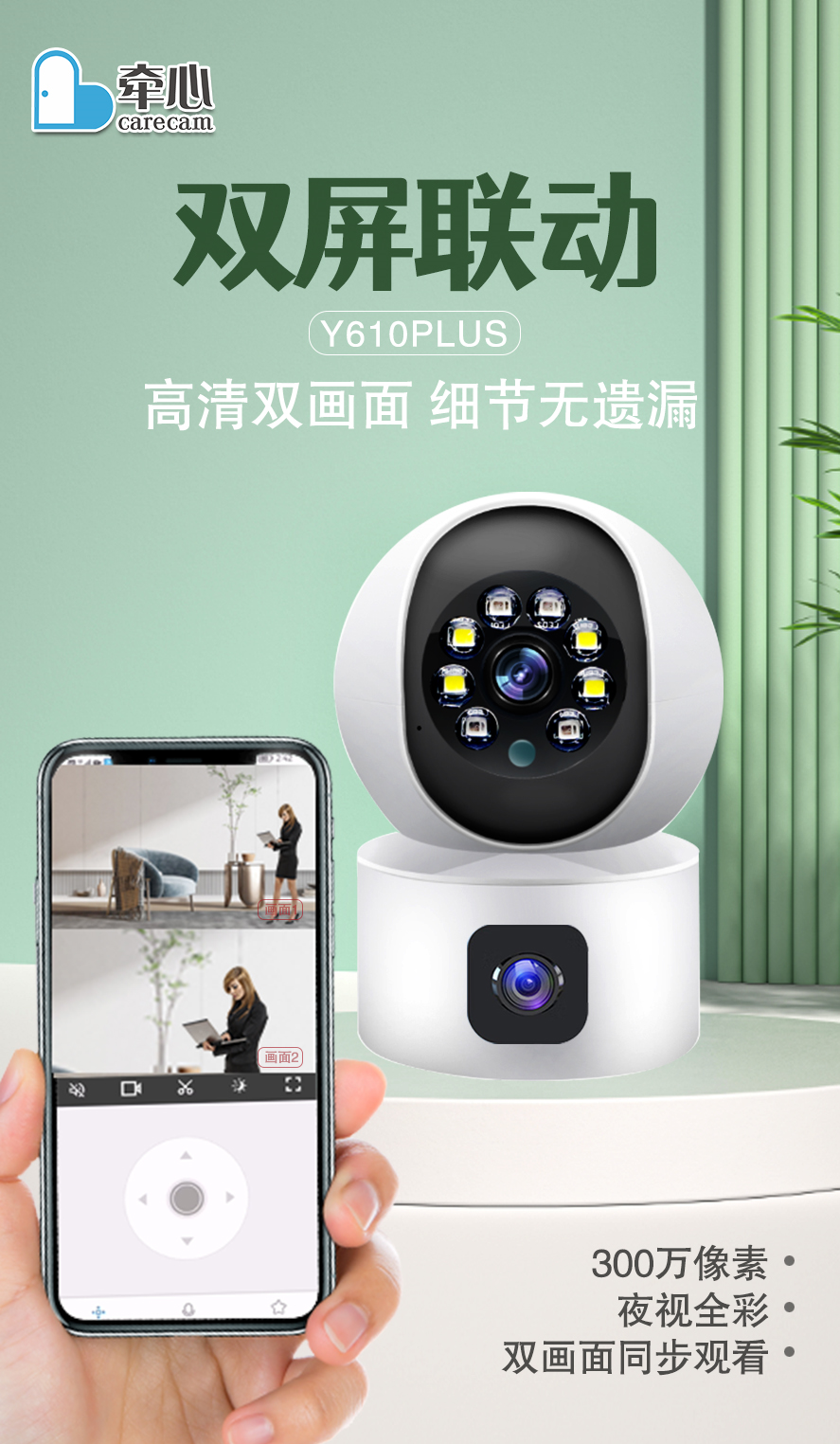 6MP 1296P Carecam APP Dual Len - đánh giá và giá Smart Home Windows App