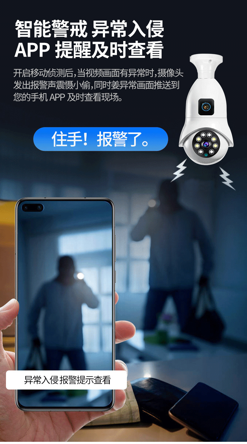 4MP UHD V380 APP Dual Lens E27 - đánh giá và giá Smart Home Windows App